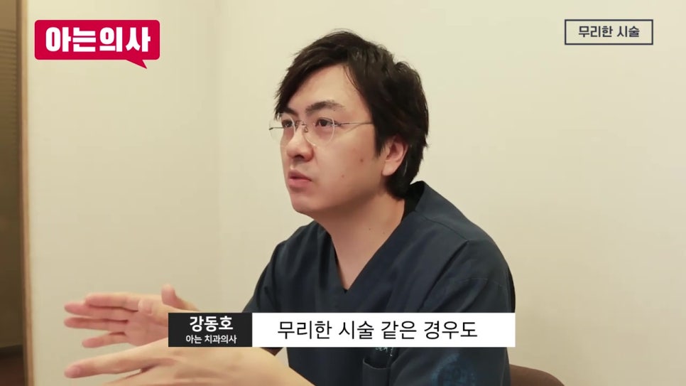 역삼동임플란트, 환자는 모르는 실패이유 관련 이미지 25