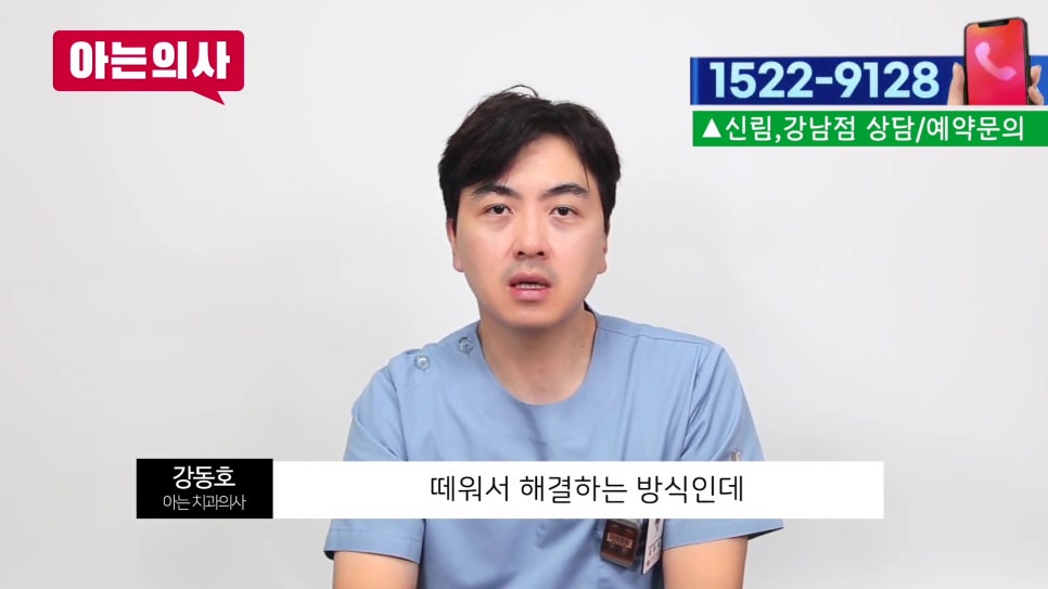 신림동치과, 벌어진 치아는.. 관련 이미지 18