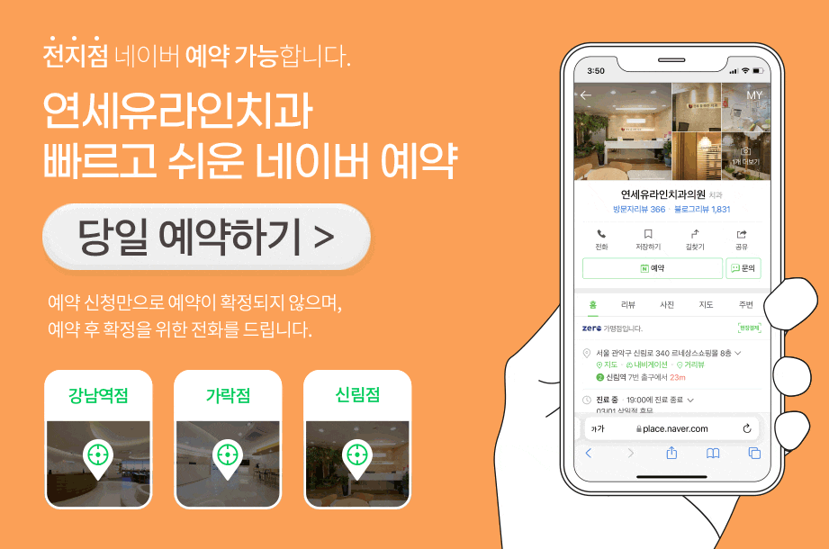 가락동치과, 어금니 제대로 닦으려면? 관련 이미지 1
