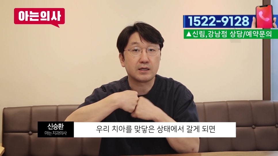 송파구 이갈이, 멈출 순 없어도 막을 순 있다! 관련 이미지 11