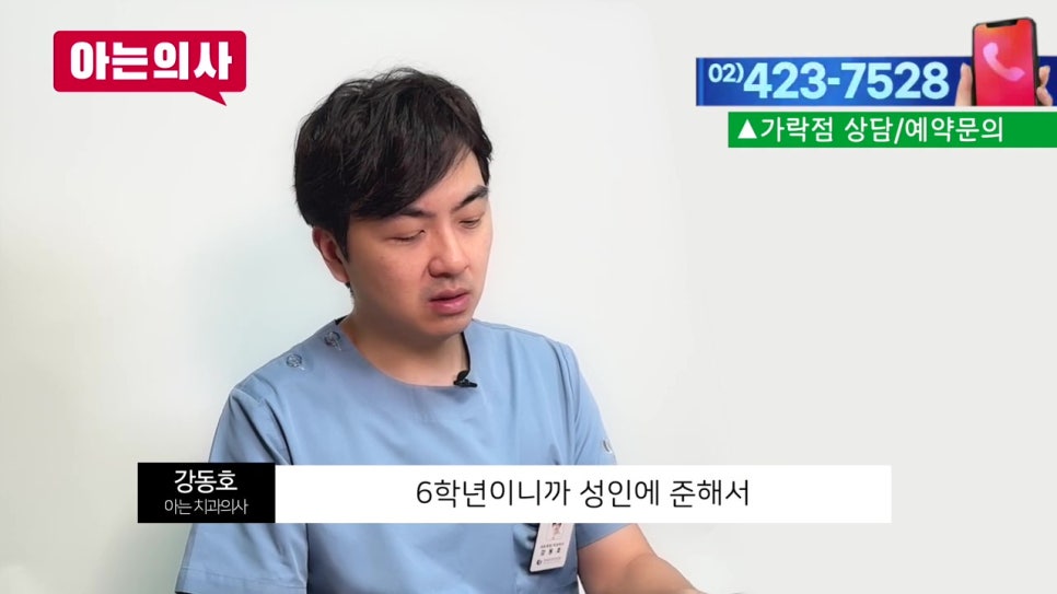 어린이치아결손, 임플란트 해야할까? 관련 이미지 17