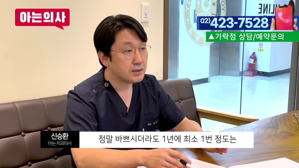 강남역치과, 1년에 1번이라도 관련 이미지 39