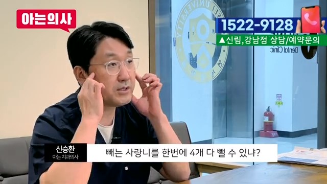 신림역사랑니발치, 한번에 다 뽑아도 될까? 관련 이미지 28