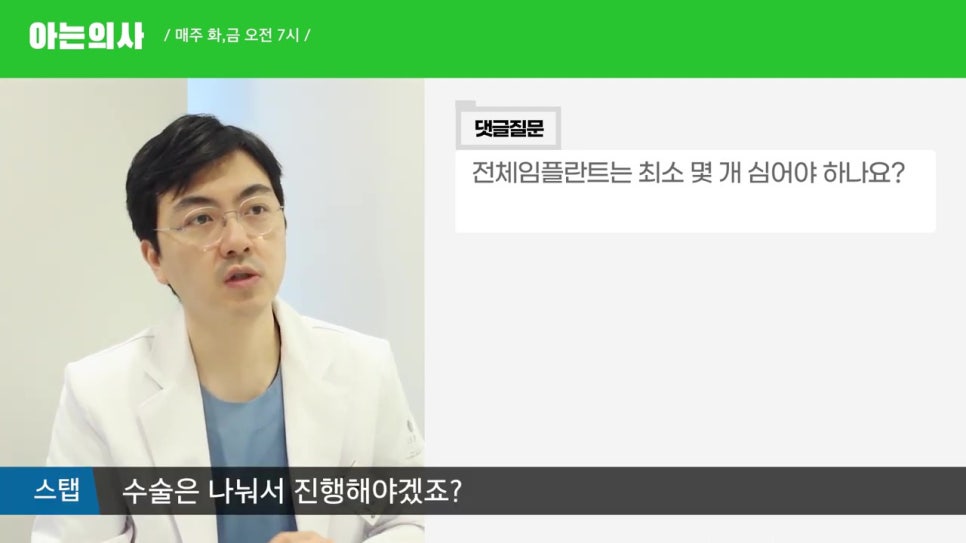 관악구임플란트, 최소 몇개? 관련 이미지 26