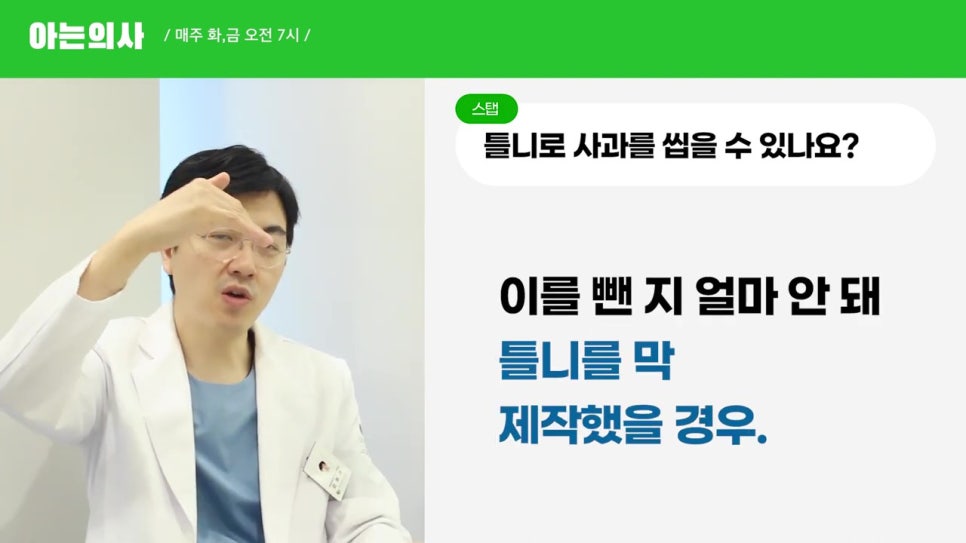 틀니가 씹기 힘든 이유는? 신림동치과 관련 이미지 11