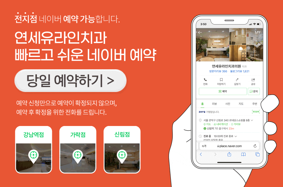 강남치과, 왜 자꾸 시리지? 관련 이미지 1