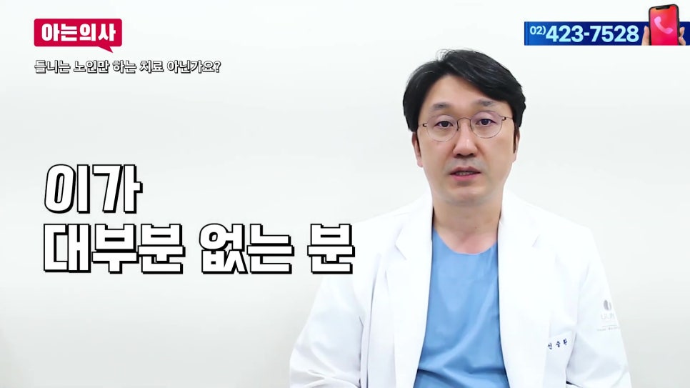 Garak-dong Dental Clinic - When Dentures Are the Answer Instead of Implants image 1