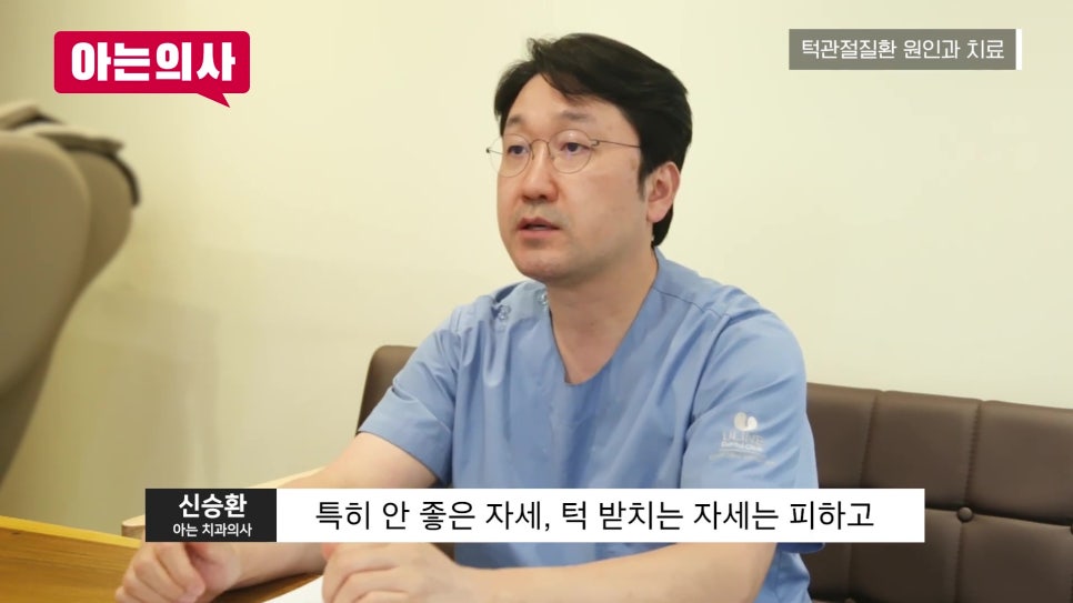 가락동치과 - 턱이 자꾸 불편하다면 관련 이미지 13