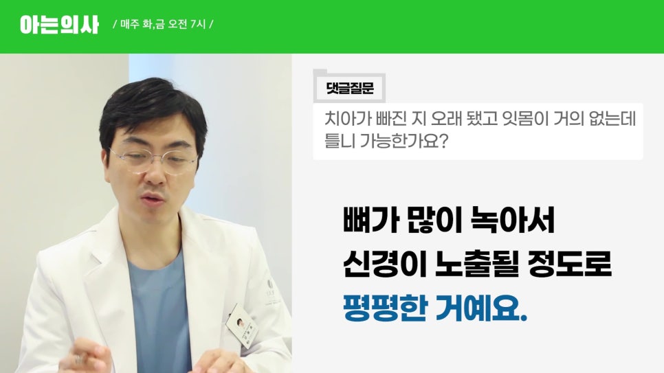 Sillim-dong Dental Clinic - Can You Get Dentures Even Without Gums? image 2
