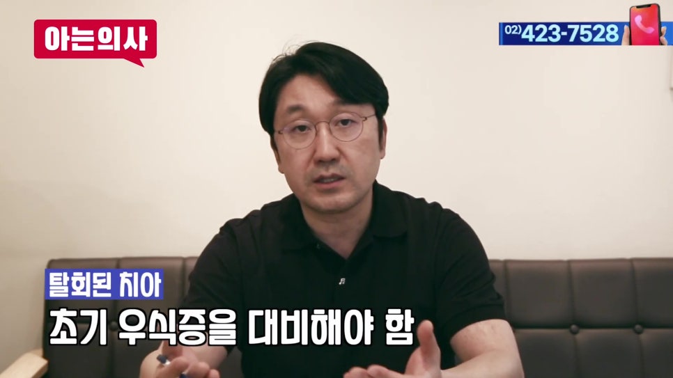 송파구 가락동치과 - 치아 하얀 점, 치료해야 할까? 관련 이미지 5