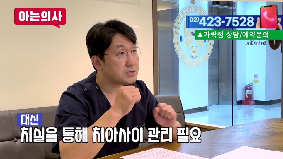 가락동치과 - 어금니 제대로 닦으려면 관련 이미지 15