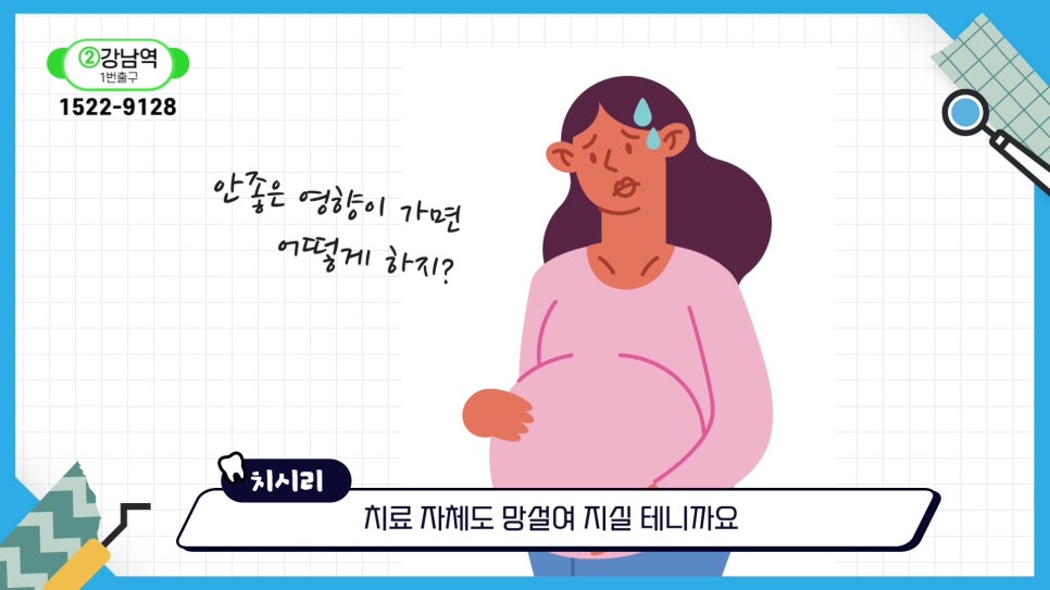 사랑니 발치, 임신 중에도 가능할까? 관련 이미지 8