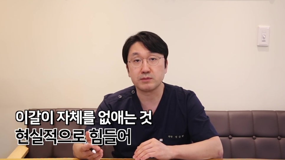 역삼역치과, 자면서 이를 간다면 관련 이미지 6