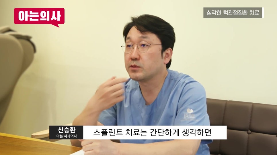 가락시장역치과 - 턱에서 소리 날 때 관련 이미지 33