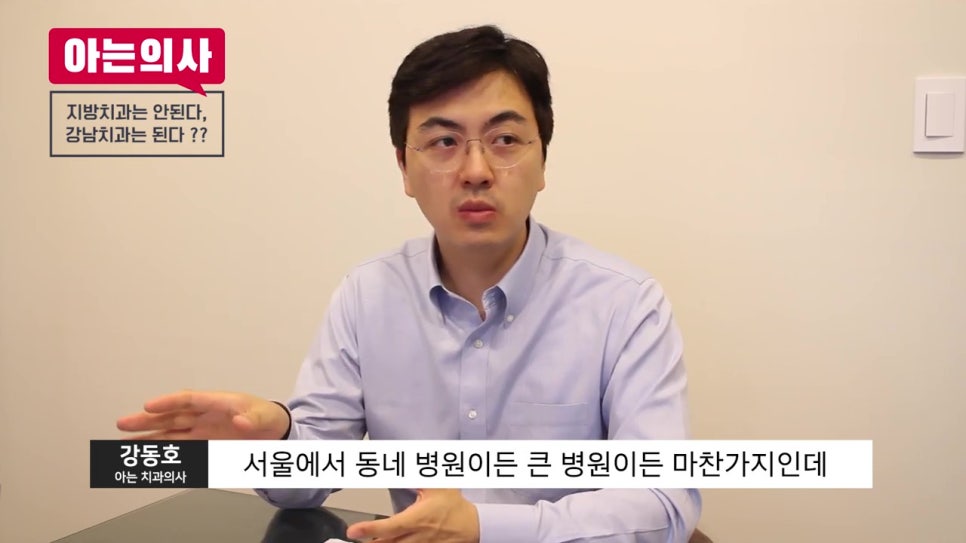 임플란트 치료, 무조건 강남이 답? 관련 이미지 20
