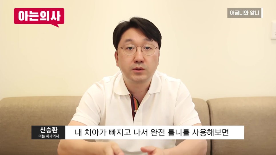 신림치과, 틀니 하려면 발치해야 할까 관련 이미지 10