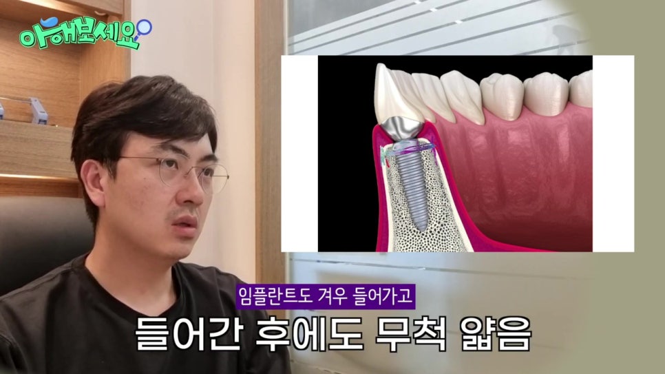 역삼역임플란트치과, 젊은층도 실패를? 관련 이미지 11