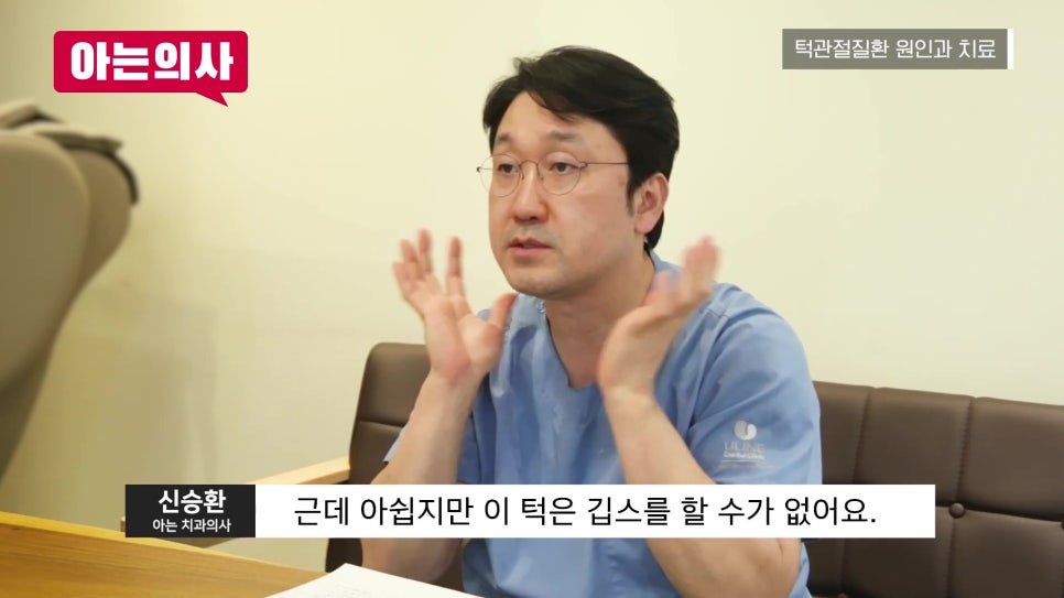 가락동치과 - 턱이 자꾸 불편하다면 관련 이미지 10