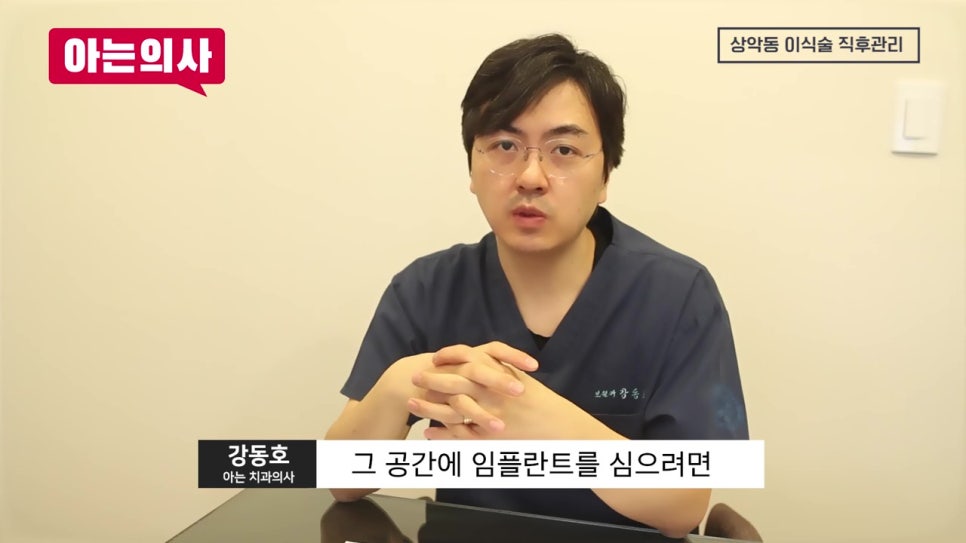 신논현역치과, 성공률을 높이려면 관련 이미지 26