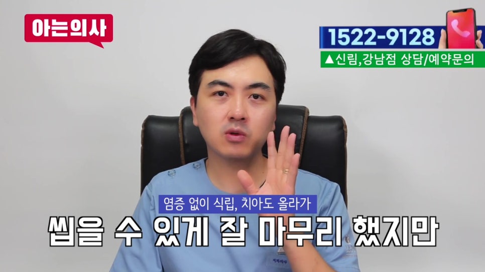 강남역임플란트 후 음식물 왜 끼지? 관련 이미지 7