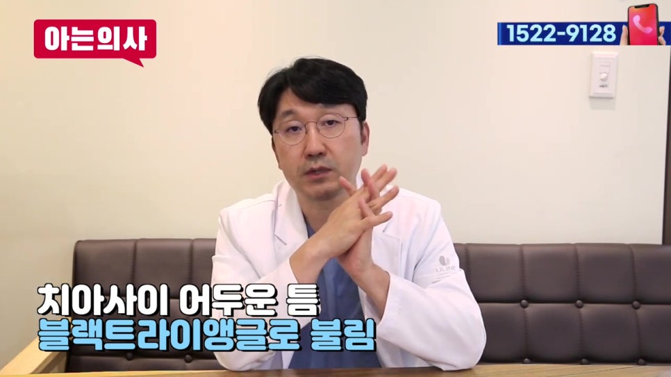 신림야간진료, 치아사이 까만틈 없애려면 관련 이미지 7