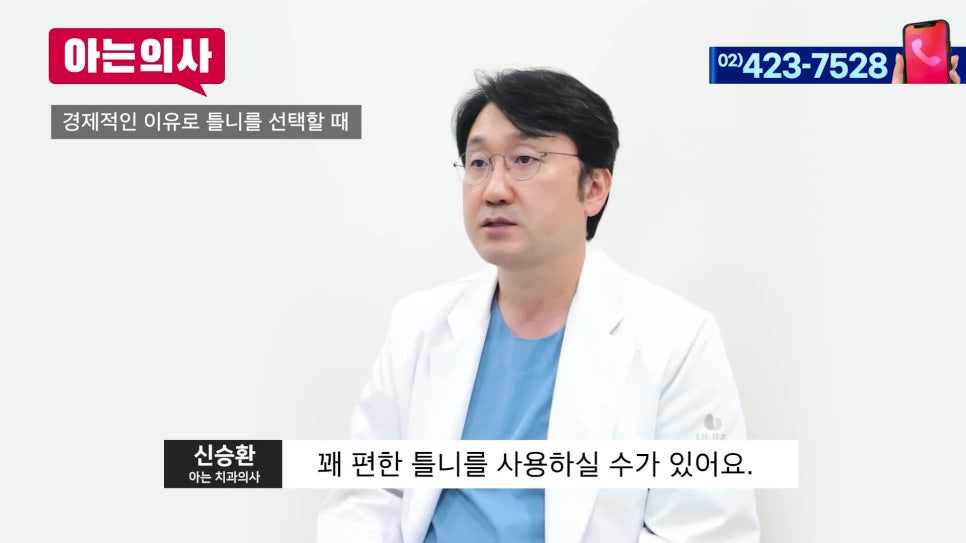 Does a Long Time Since Tooth Extraction Always Mean You Need Dentures? Garak-dong Dental Clinic image 43
