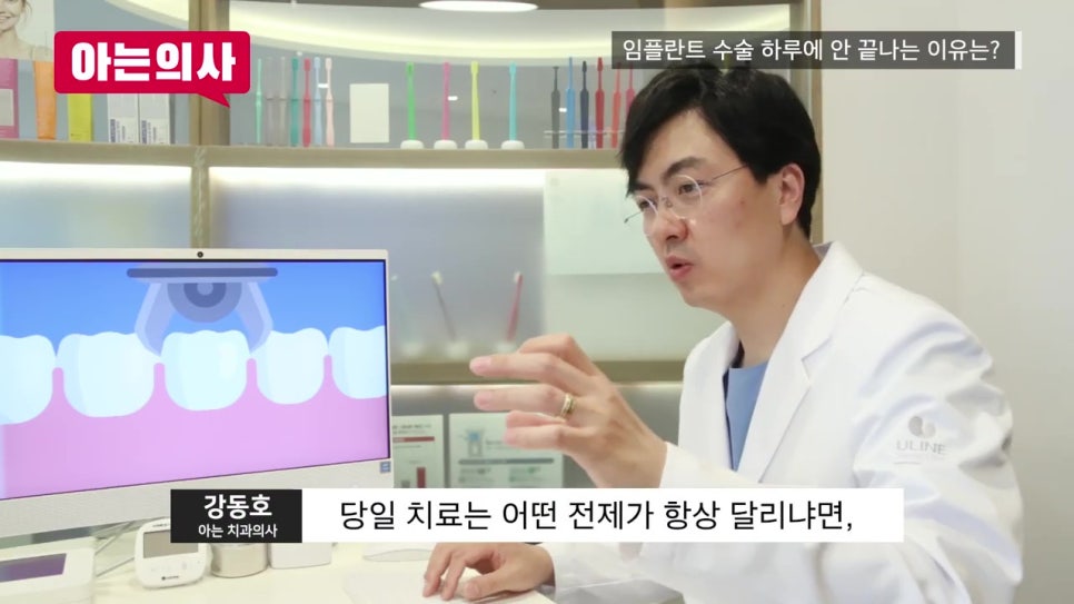 당일임플란트, 위험성 알아야 관련 이미지 16
