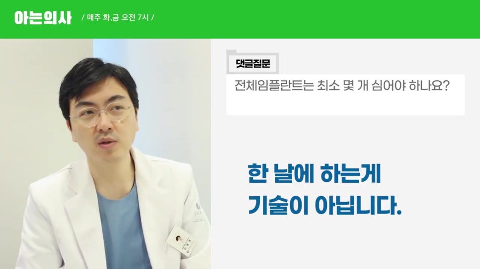 관악구임플란트, 최소 몇개? 관련 이미지 27