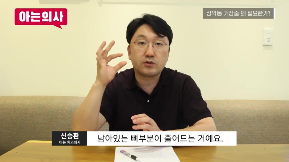 신림역치과, 상악동 거상술 왜? 관련 이미지 10