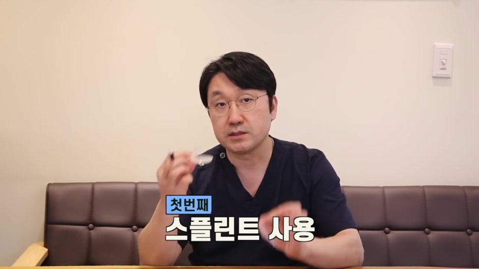 역삼역치과, 자면서 이를 간다면 관련 이미지 8