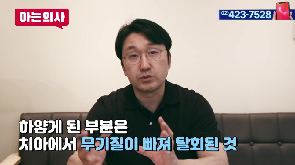 송파구 가락동치과 - 치아 하얀 점, 치료해야 할까? 관련 이미지 3