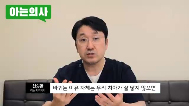 송파구치과, 이갈이 없애는 법은.. 관련 이미지 30