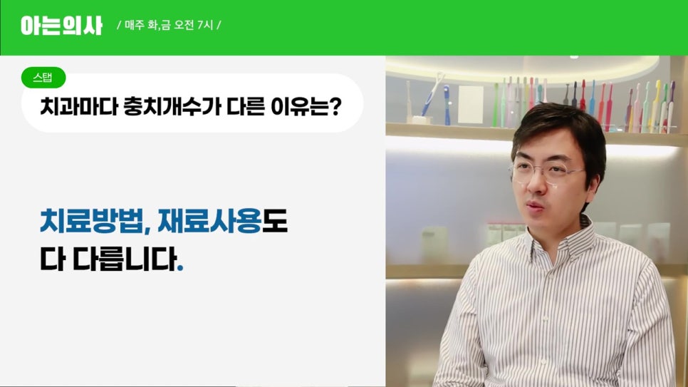 강남역충치치료, 치과별로 기준이 달라? 관련 이미지 4