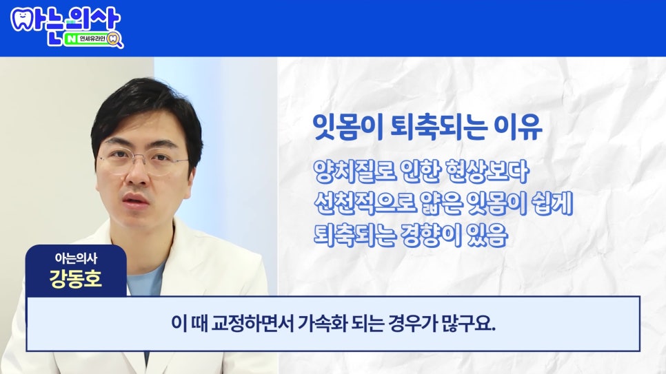 관악구 신림동치과 - 치아가 길어보이는 이유 관련 이미지 12