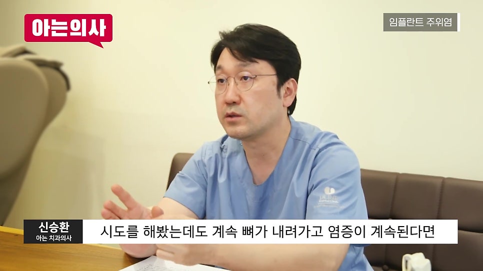 가락동치과 - 임플란트 재수술 언제, 왜? 관련 이미지 29