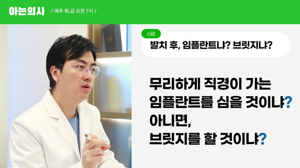 신림동치과, 꼭 임플란트 해야해? 관련 이미지 15