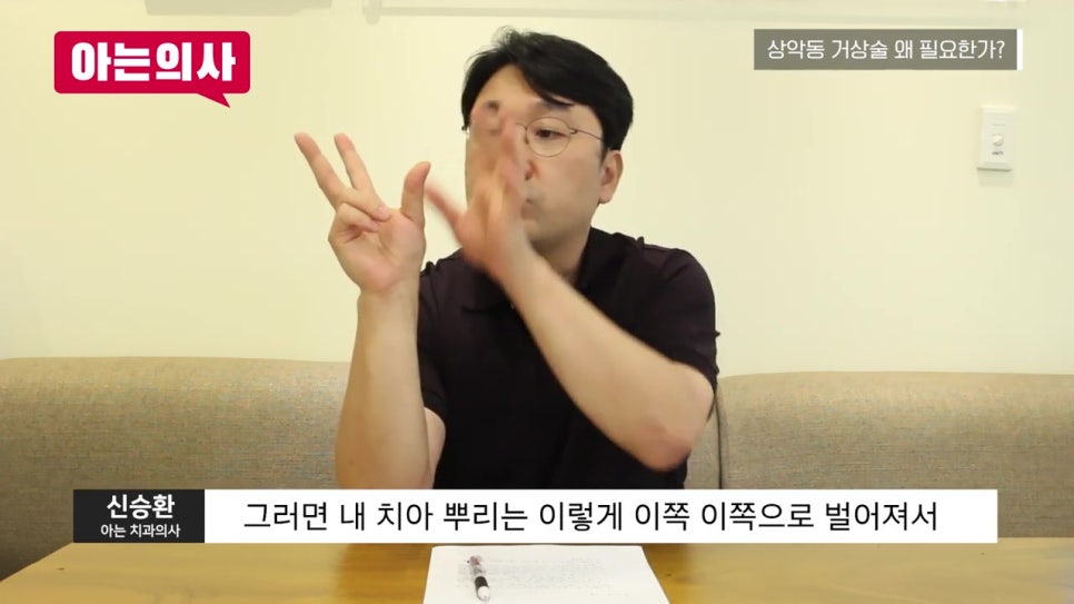 상악동 거상술, 왜 나만?! 관련 이미지 9