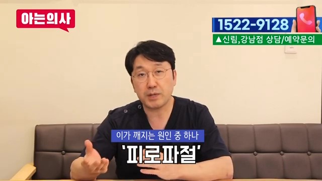 꼭꼭 씹는 습관, 치아에 결코 좋지 않아요 관련 이미지 18