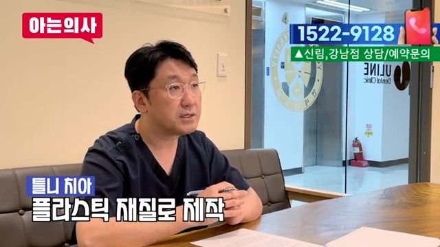 임플란트와 틀니, 얼마나 쓸 수 있을까? 가락동치과 관련 이미지 39