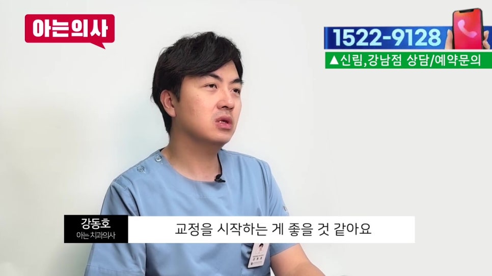 어린이치아결손, 임플란트 해야할까? 관련 이미지 18