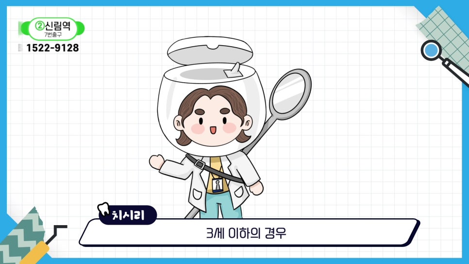 신림동치과 - 아기 양치는 언제부터? 관련 이미지 17