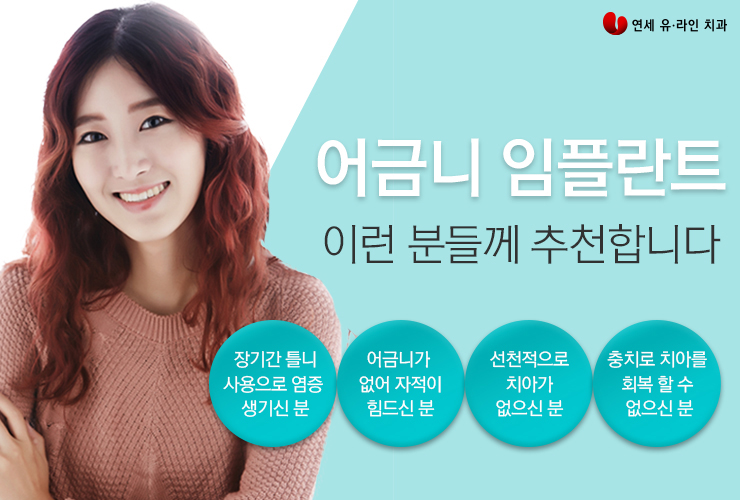 어금니임플란트가격 어떤것들을 따져야할까 관련 이미지 2
