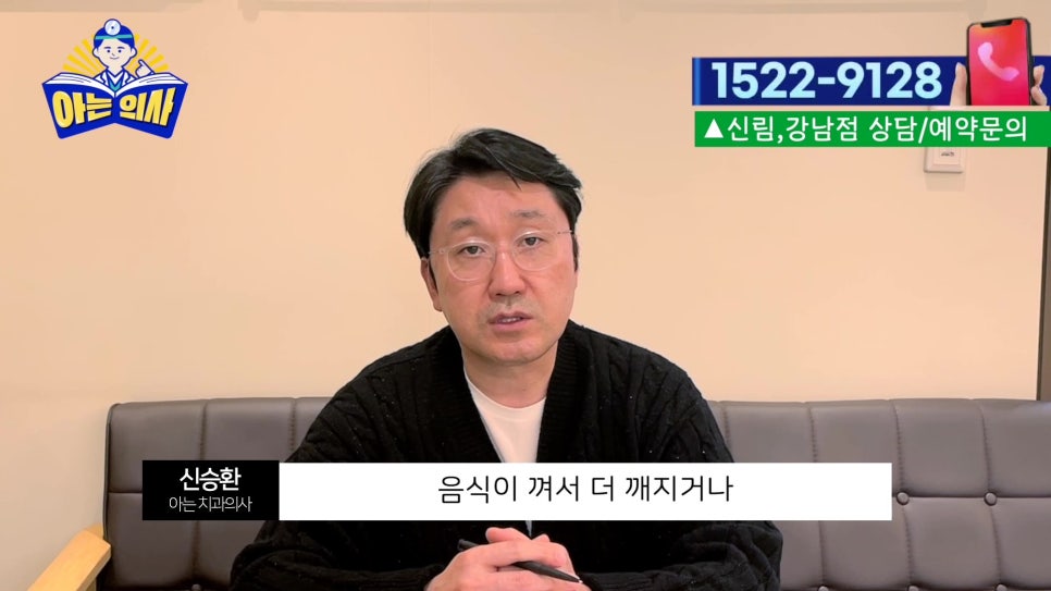 치아에 날카로운 부분 생겼다면 관련 이미지 18