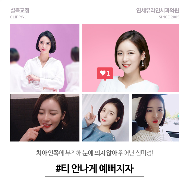강남역치과 놀라운 이미지변신을 누려봐 관련 이미지 5