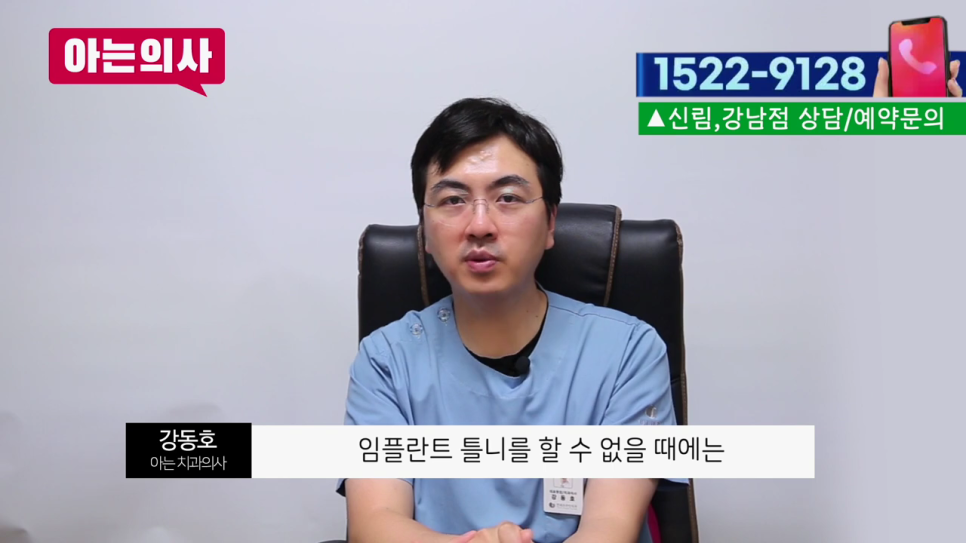 강남역치과, 불편함을 해결하기 위해서 관련 이미지 15
