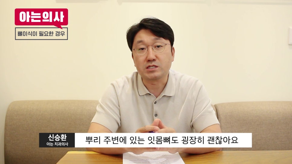 임플란트 뼈이식, 안 할 수록 좋다?! 관련 이미지 13