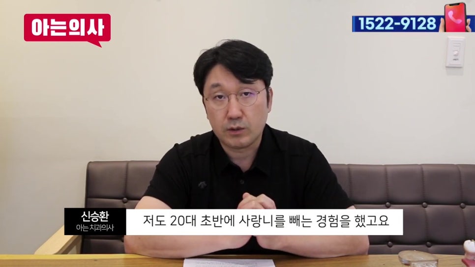 송파구사랑니, 매복은 더 아파? 관련 이미지 19