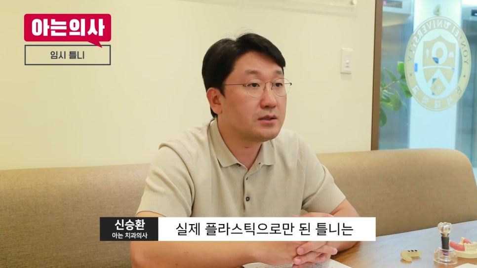 송파구야간진료치과, 임시틀니는.. 관련 이미지 7