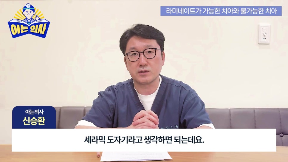 가락동치과 - 라미네이트가 불가능한 경우도 있어? 관련 이미지 25