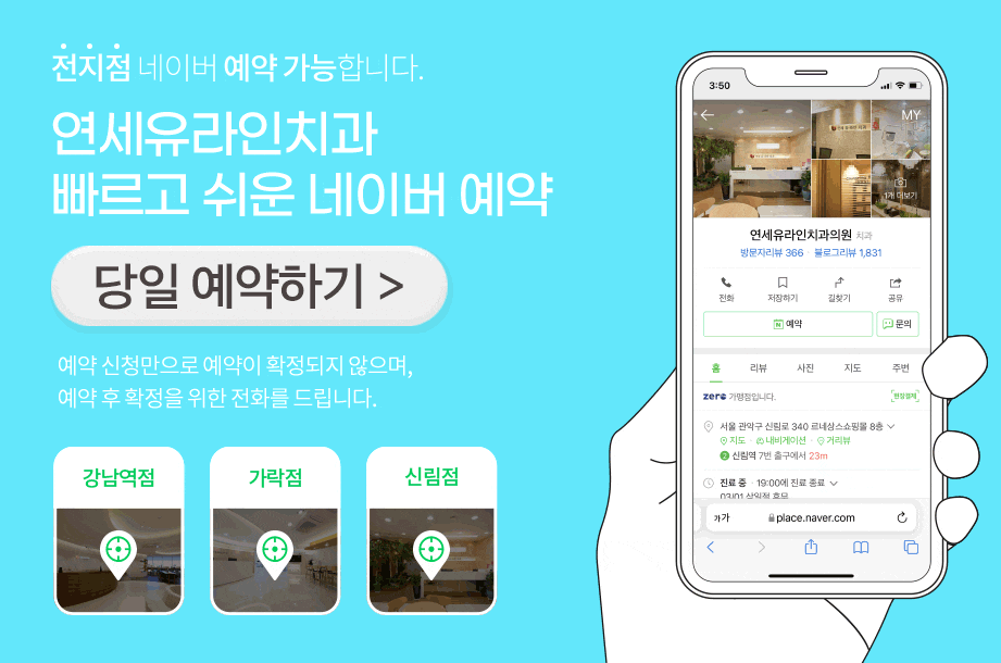 신림역치과, 치통생겼을 때 진통제로? 관련 이미지 1